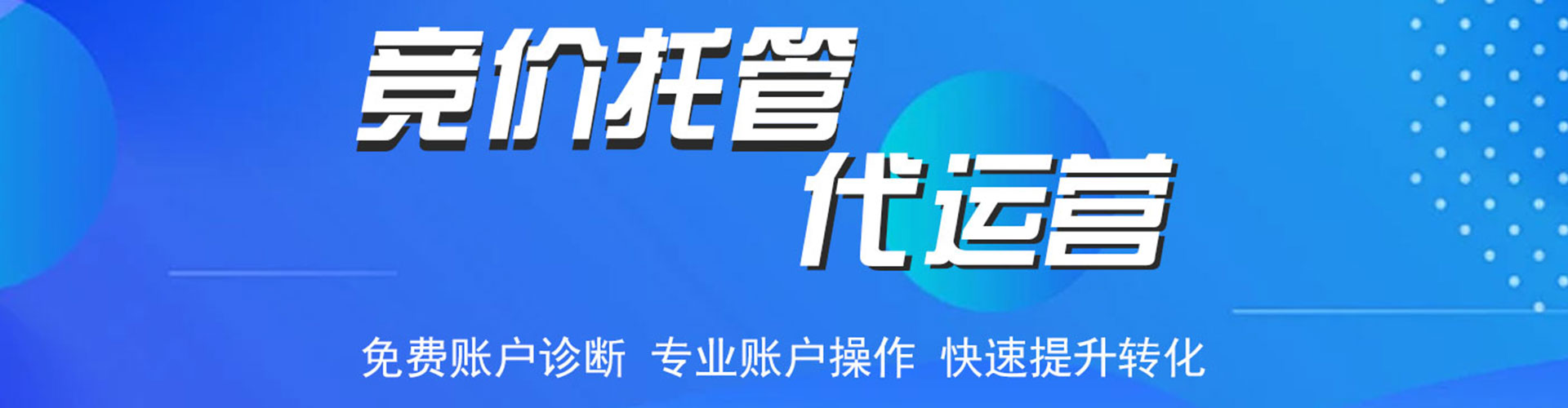 玉环信息流代理